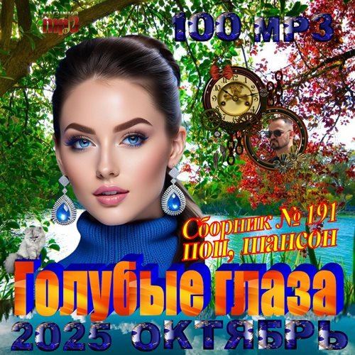 Dj Galba - 020. Замки на песке