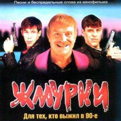 Агата Кристи - Истерика