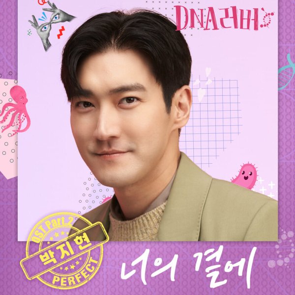 Park Ji Hyeon - By Your Side