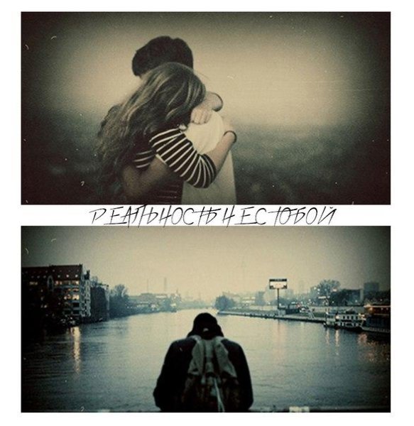 Эпос x Джиос - Реальность не с тобой (2016)