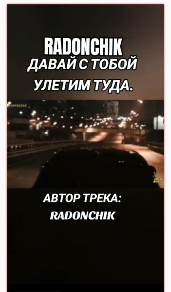RS-AI - Давай с тобой улетим туда