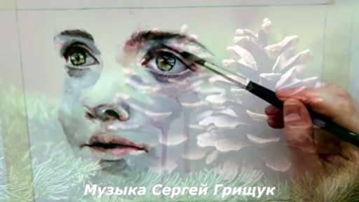Сергей Грищук - ТВОИ ГЛАЗА Музыка Для Души