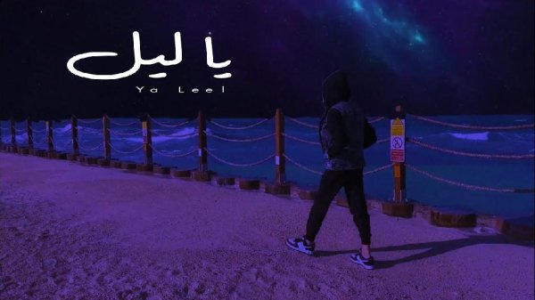 Ko 1st - Ya Leel