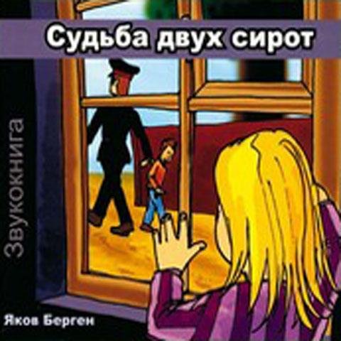 Виктория Фаст - 01-Эвакуация
