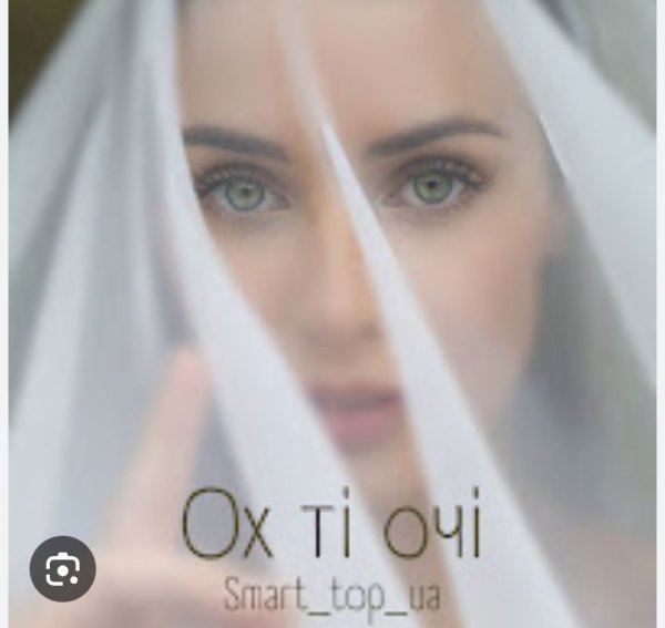 NZ_PHOTO_UA &amp; Smart_top_ua - Ох ті очі