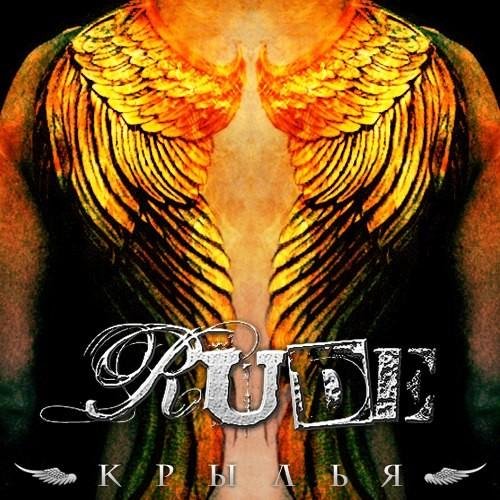 RUDE - Крылья