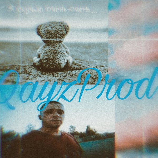 QayzProd - очень скучаю