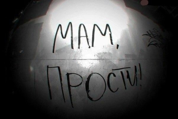 RESIDENT_beats - Прости мама.mp3