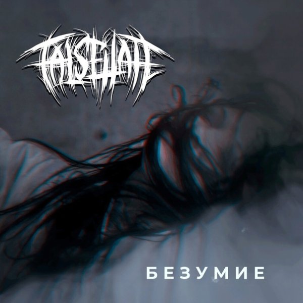 FalseHate - Insanity