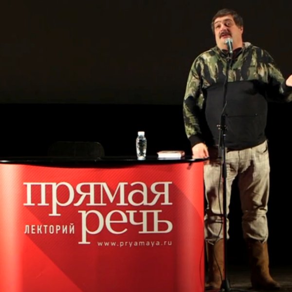 Дмитрий Быков - СССР  Страна, Которую Придумал Гайдар