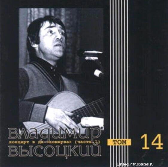 Владимир Высоцкий - Ответы на записки (МВТУ, 19 марта 1978 г.)