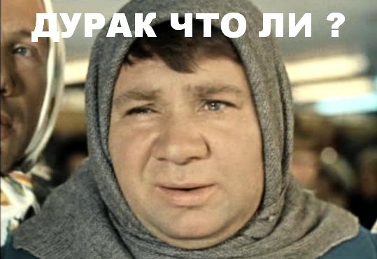Джентельмены удачи - На звонок