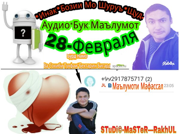 Аудио Бук Маълумоти Муфасал Барои Бозии Тухфаи Хуб - Аудио Бук Маълумоти Муфасал Барои Бозии Тухфаи Бехтарини Махфи-Буда ва Ту Инро Ба Даст Ор Ту Метавон