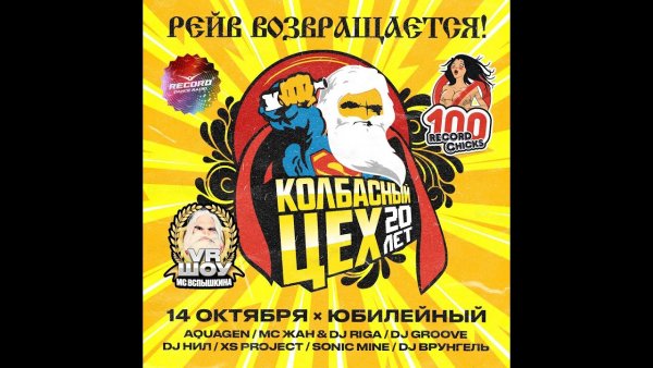 Olvin-КОЛБАСНЫЙ ЦЕХ mix 2023 - Olvin-КОЛБАСНЫЙ ЦЕХ mix 2023