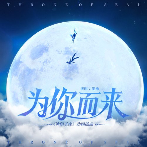 Qi You - Here For You