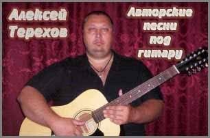 Алексей Терехов - Тем, кто рожден в 70-х