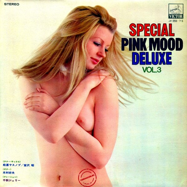 Yoshio Kimura &amp; The Beards - Relationship Between The Two