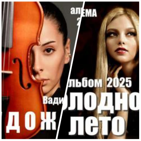 Аадим Кузема - 01.Не закрою на ночь двери