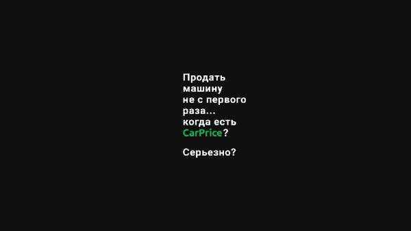 Продать машину не с первого раза... Когда есть Car - Продать машину не с первого раза... Когда есть CarPrice_ Серьезно_