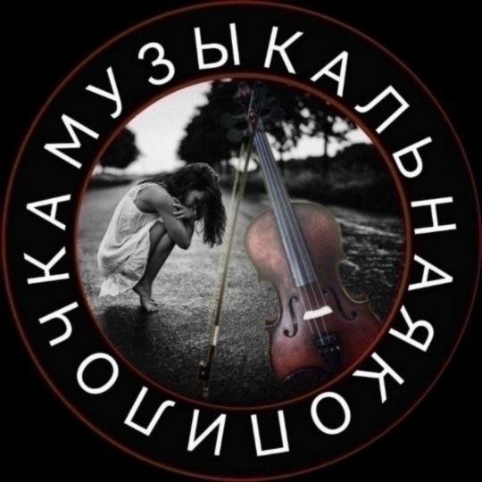 Музыкальная копилочка - Aria Black - After Midni...