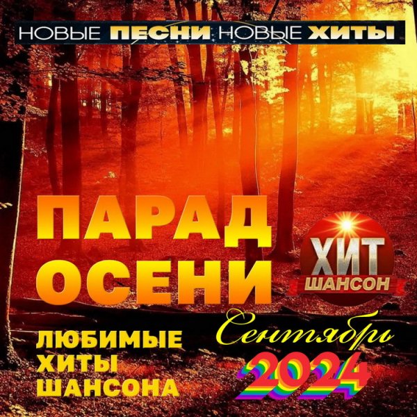 Сергей Одинцов - Подарок судьбы