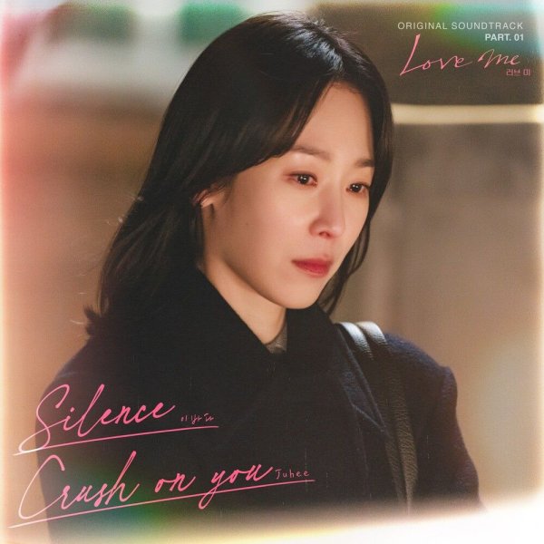 Juhee - Crush on you