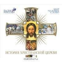 Неизвестный - III век  Священномученик Киприан Карфагенский