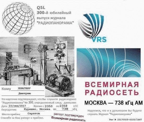 radiopanorama - 2026_07_18