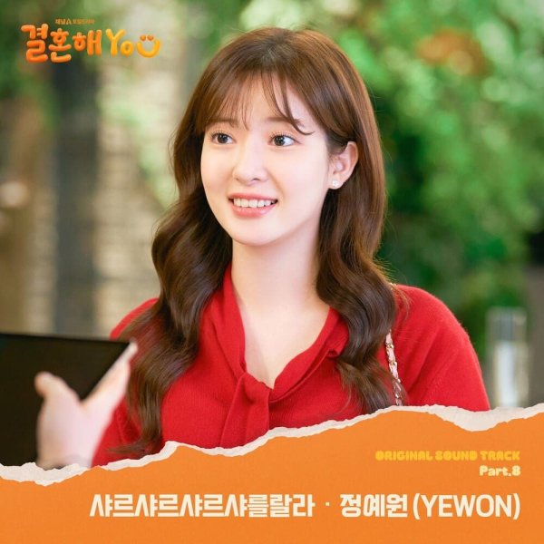 YEWON - Shal la la la