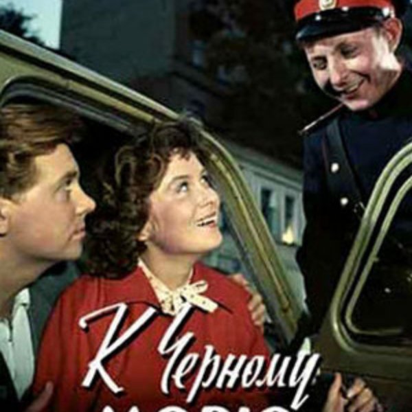 Владимир Трошин, Никита Владимирович Богословский - Без тебя (Я тебя люблю, а не иную...)