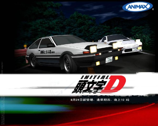 WaP.spaces.Ru - Initial D  Mako  Sayuki  Wings of Fire