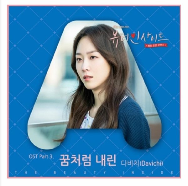 Davichi - Falling In Love (Inst.) минус
