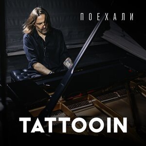 TattooIN - Поехали