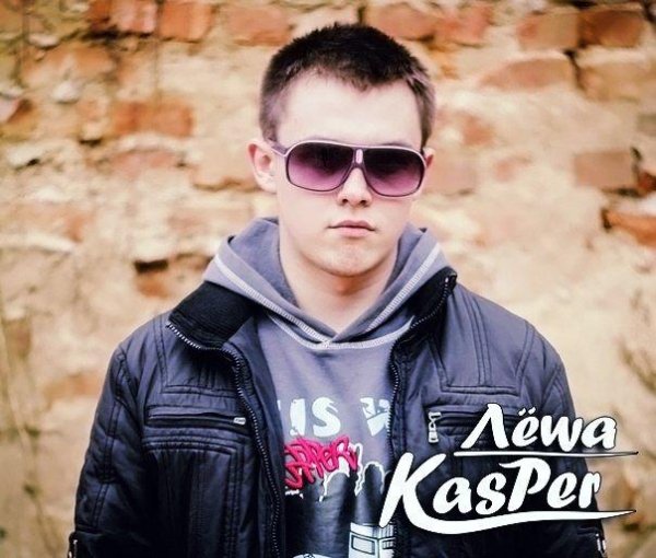 Лёша КаsРеr - Нас не тронет осень