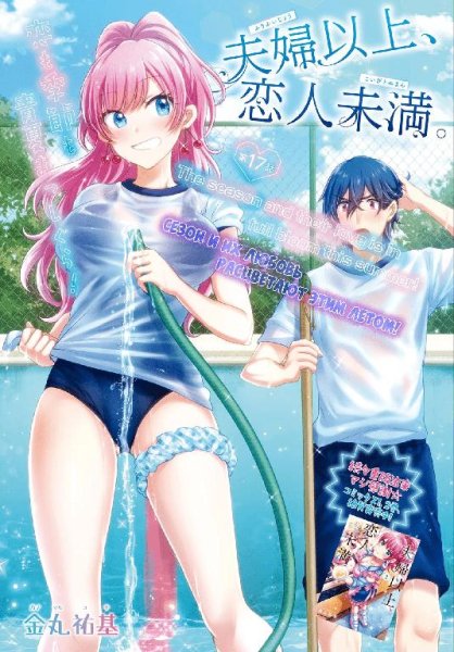 Liyuu - TRUE FOOL LOVE