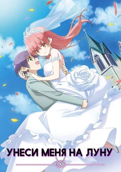 Tsukito Hoshizora - KanoeRana