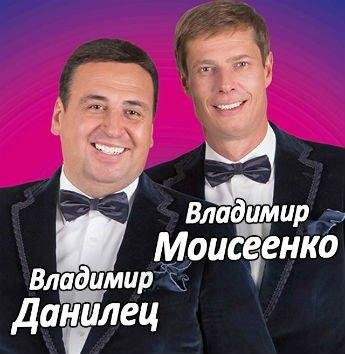 МОИСЕЕНКО И ДАНИЛЕЦ! - НОВЫЙ ЛУЧШИЙ СБОРНИК! ЧАСТЬ 3