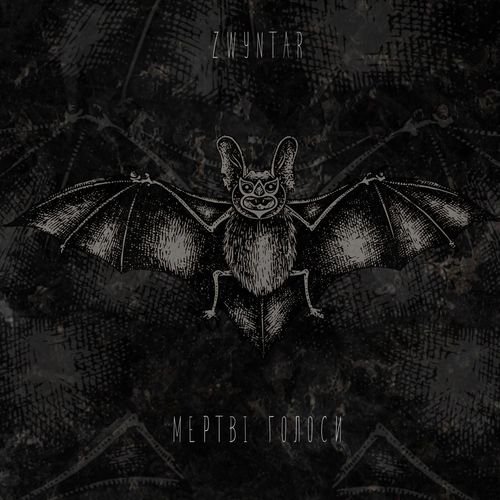 Zwyntar - Мої сестри - відьми