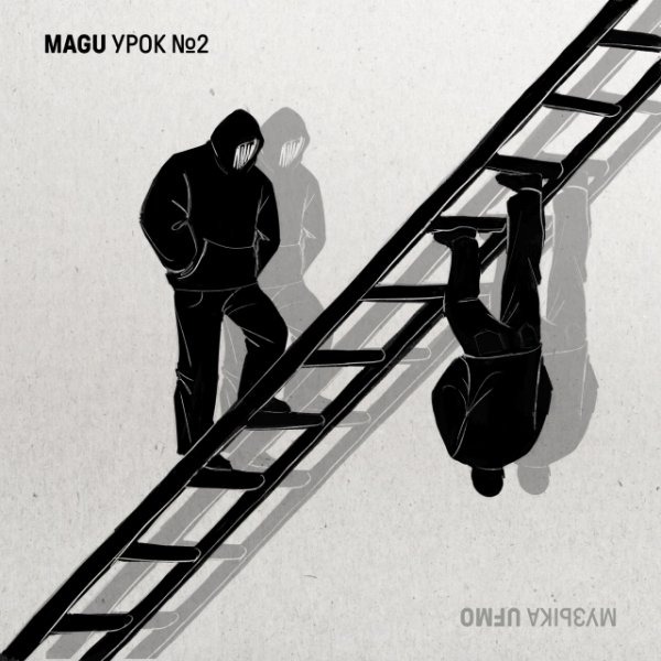 Magu, Ufmo - Ken Block