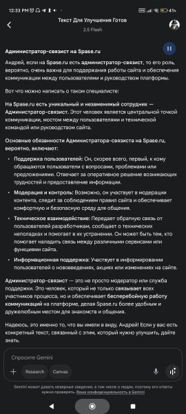 Про сима - Бот знает связиста