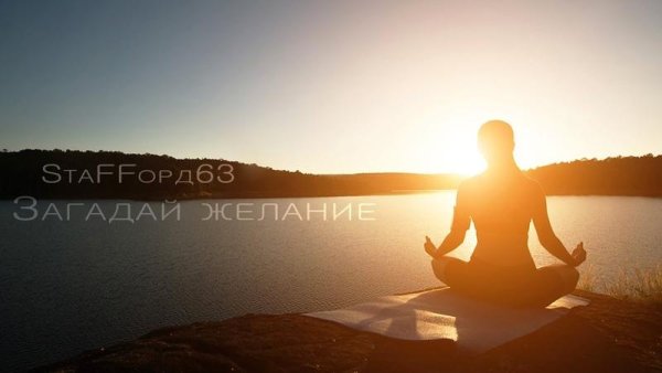StaFFорд63 - Загадай желание(D.N.P)