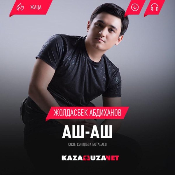 Жолдасбек Абдиханов - Аш-аш [kazamuza.net]