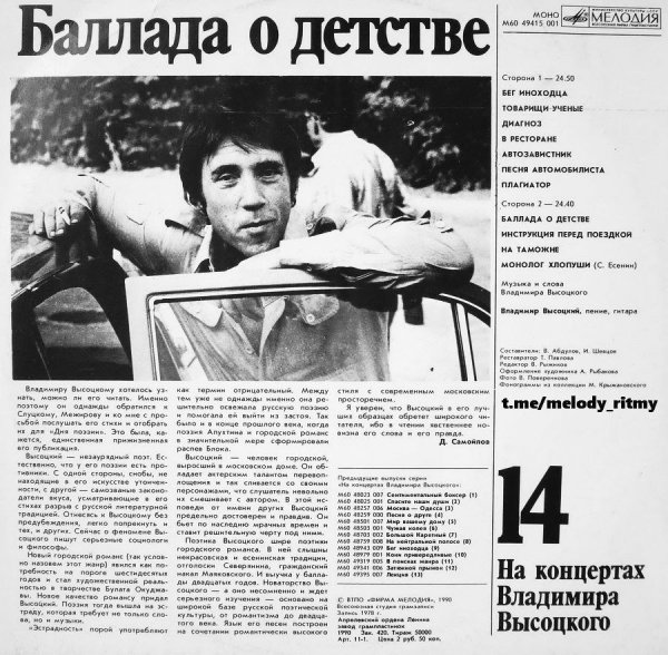 Владимир Высоцкий - 1978 Баллада о детстве
