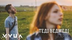 Теді Ведмеді - Глясе