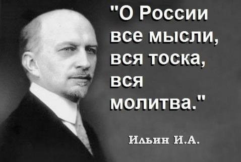 Иван Ильин - 3 Сборник статей о России Часть 3 из 3-х