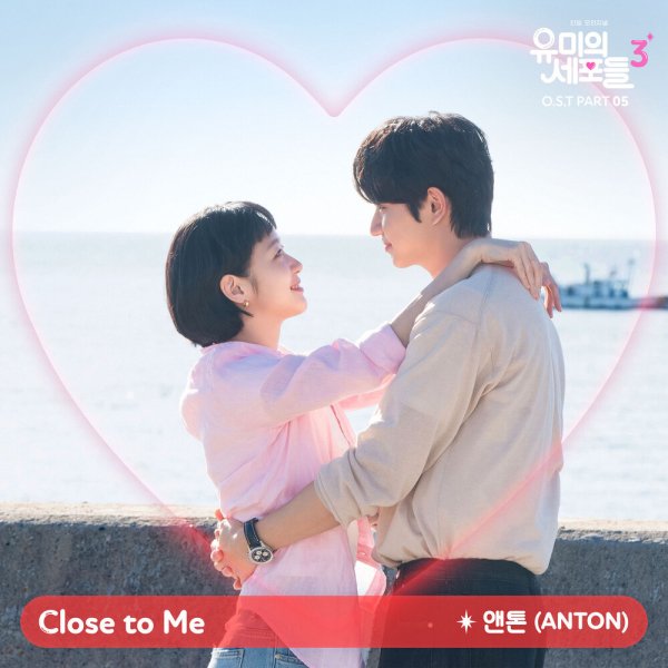 ANTON - Close to Me