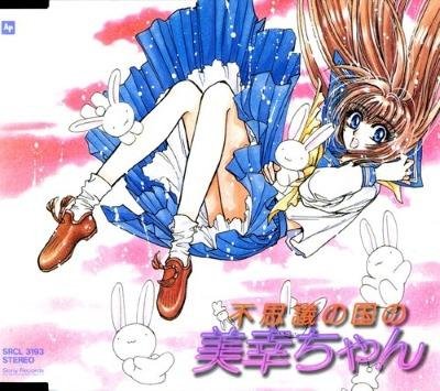 miyuki - Iya yo! (Fushigi no Kuni no Miyuki-chan ED)