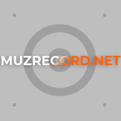 Нижнекамск - Наплевать на ибицу (muzrecord.net)