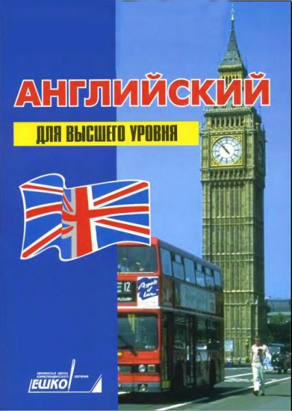 Ешко - Урок 01