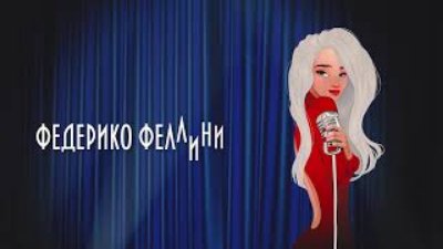 Mavik - Galibri &amp; Mavik - Федерико Феллини (Премьера трека, 2021)